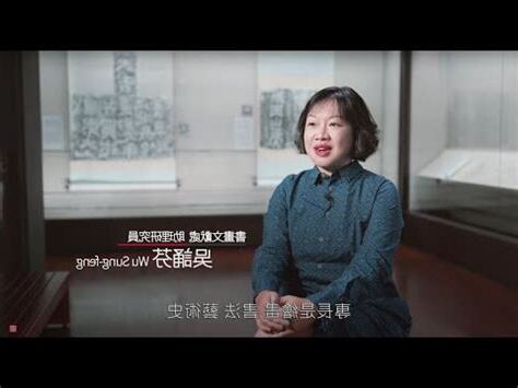 公説公有理 故宮